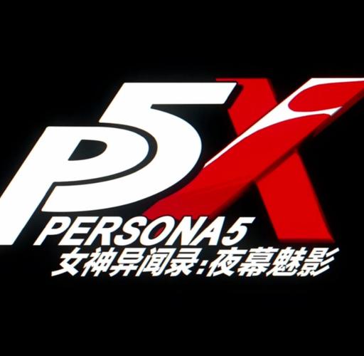 P5X云女神异闻录夜幕魅影游戏安卓版
