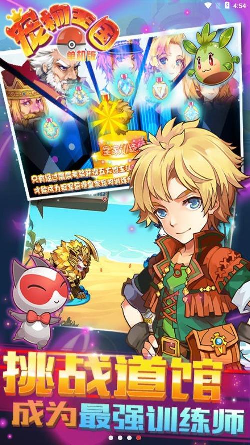 宠物王国单机版手机版图标