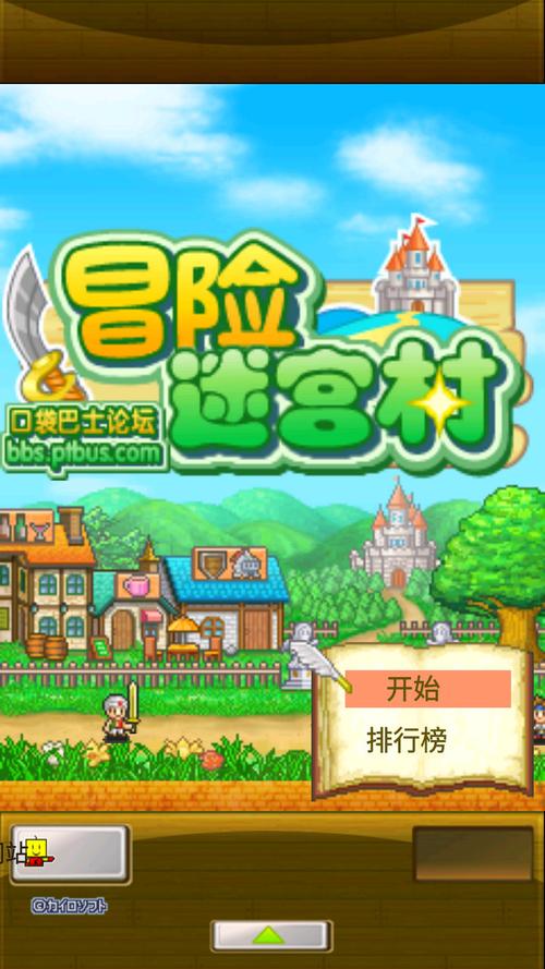 冒险迷宫村中文版安装图标