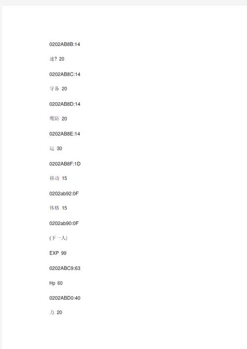 封印之剑金手指代码大全