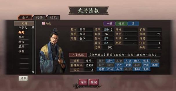 《三国志12》游戏20条必备技巧成为顶尖指挥官的关键秘籍