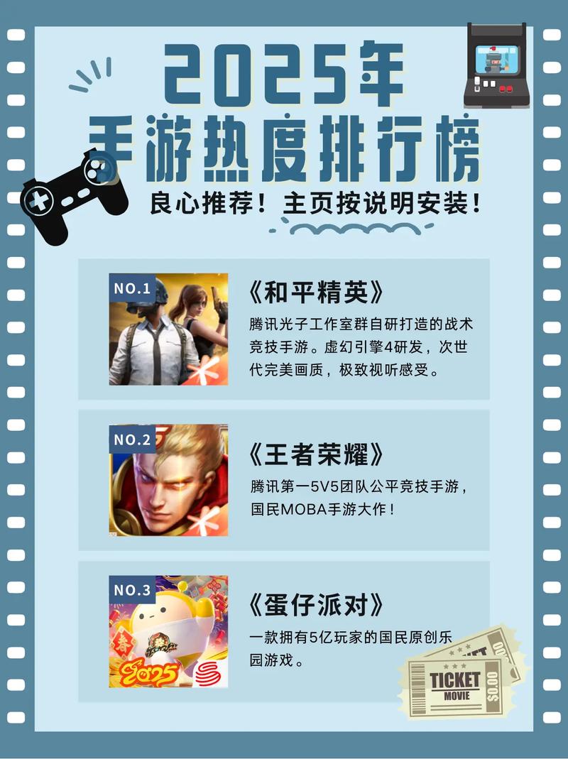 高人气的游戏大合集有哪些2025好玩的手游排行榜图标