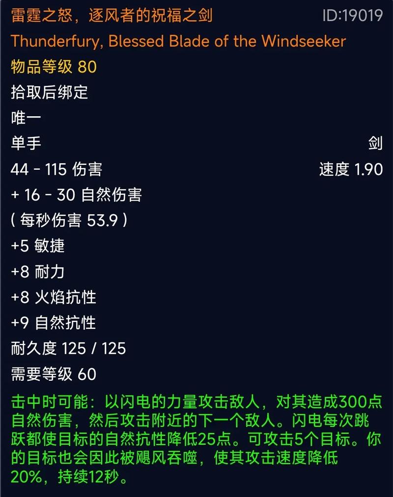 魔兽世界风剑任务需要什么材料