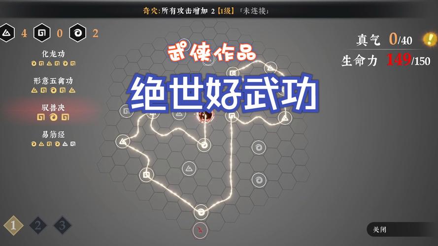 《绝世好武功》三级轻功练习方法介绍