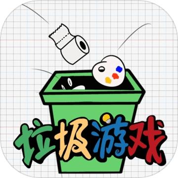 垃圾游戏图标