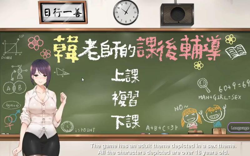 韩老师的课后辅导