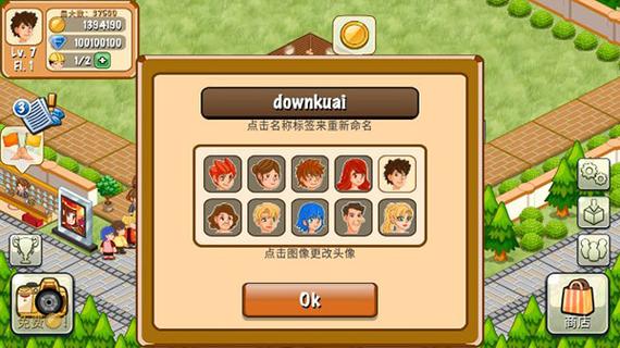 饭店物语官方版