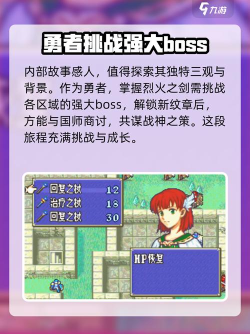 火焰纹章烈火之剑怎么玩火焰纹章烈火之剑全关卡通关