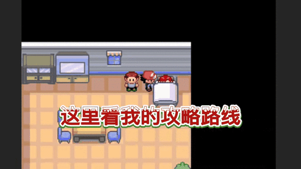 口袋妖怪究极绿宝石冠军之路走法口袋妖怪究极绿宝石