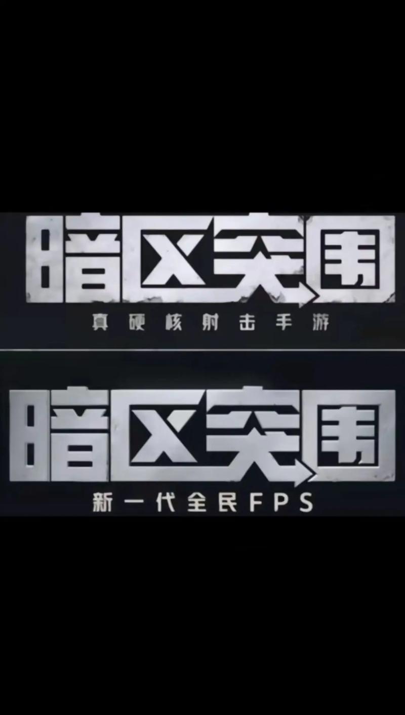 暗区突围硬核攻略