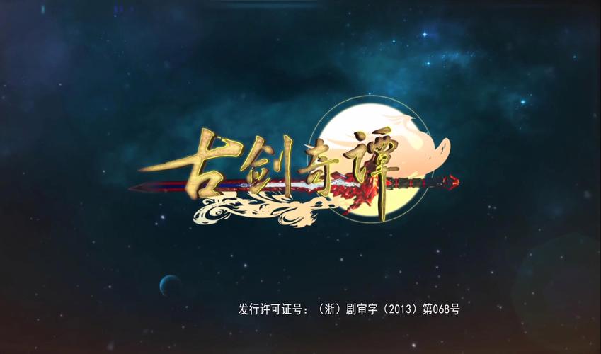 古剑奇谭ol哪个职业受欢迎