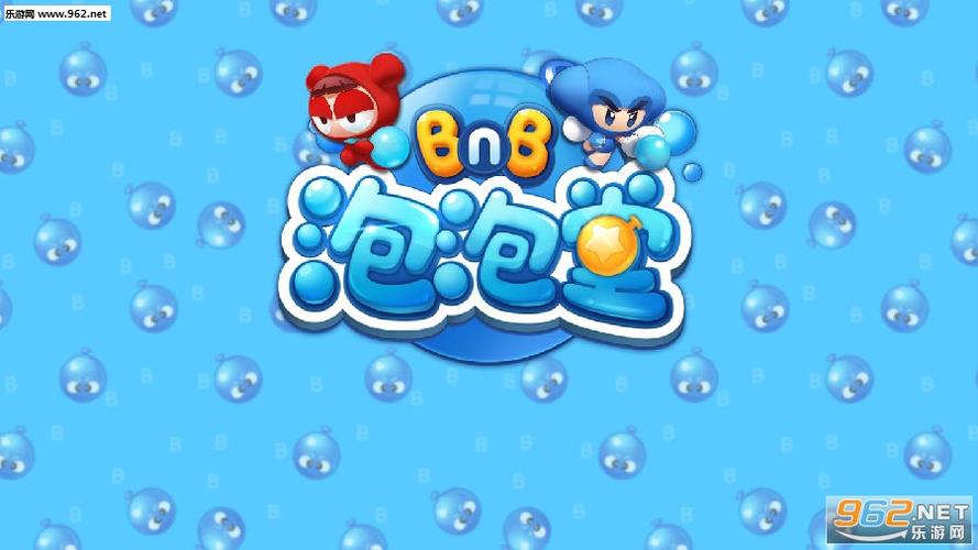 2025最萌泡泡堂游戏大集合!