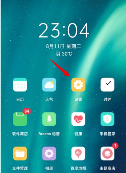 oppo怎么结束所有进程