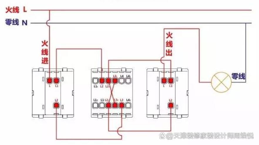 公牛三开双控接线图解法