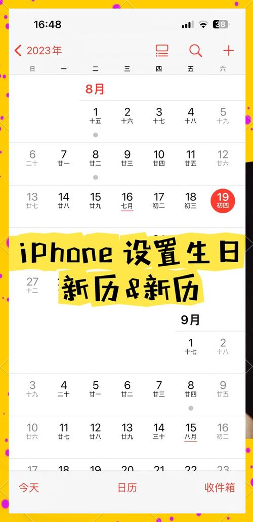 手机日历怎样标记