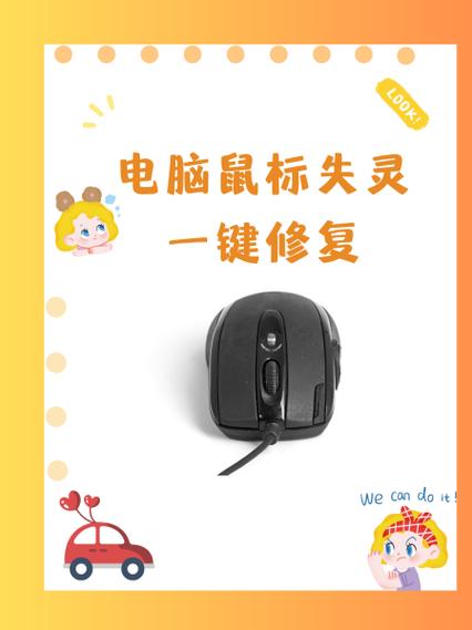 罗技g502鼠标右键间歇性失灵图标