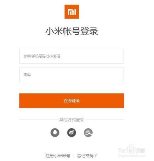 i小米com登录图标