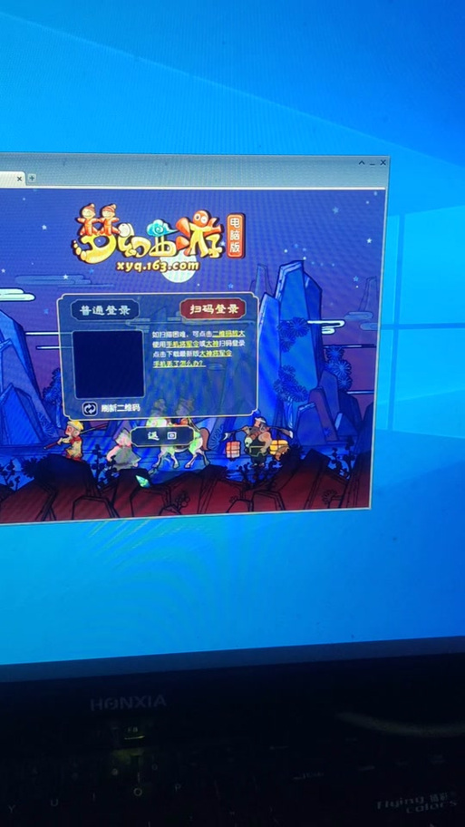梦幻西游电脑扫码登录不了图标
