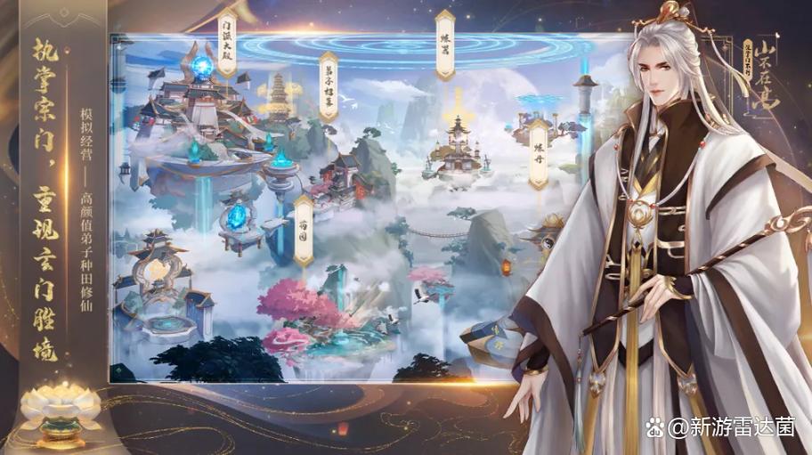 2025必玩十大仙侠手游
