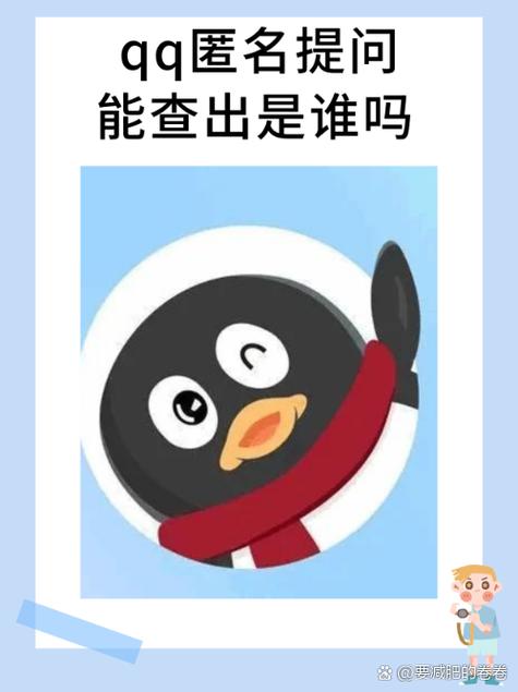 pome匿名可以查出来吗