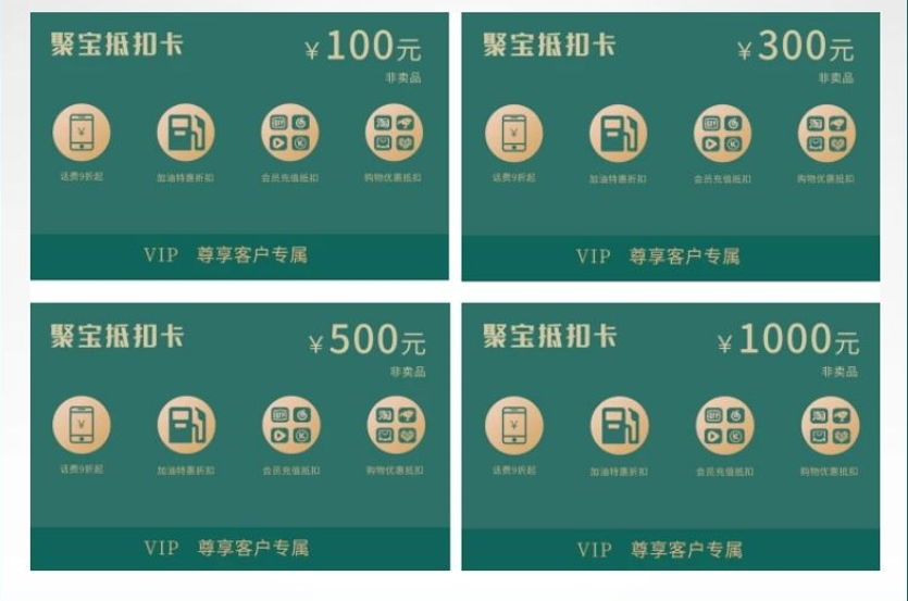 地推折扣卡是真的吗图标