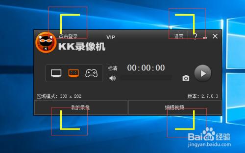 kk录像机怎么录视频