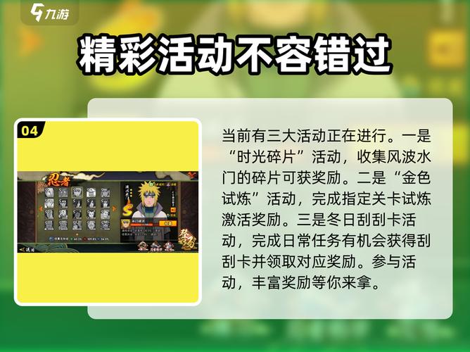 火影周年庆一年几次图标