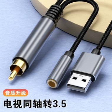 spdif转3.5接口有的吗?