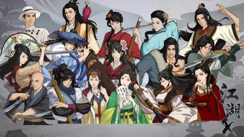 汉家松鼠模拟江湖