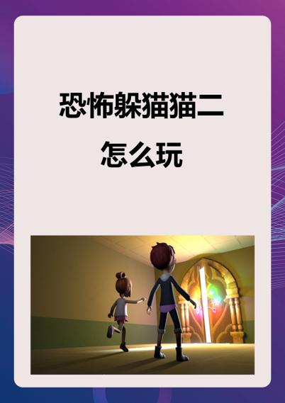 面面玩躲猫猫游戏