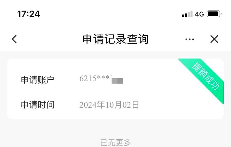 建行卡单笔限额怎么改