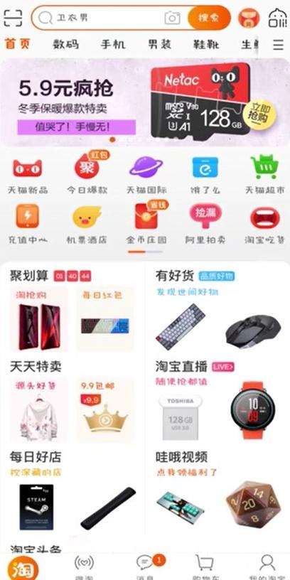 如何查看自己的淘气值