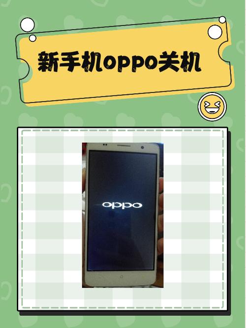 oppor 15手机怎么关机