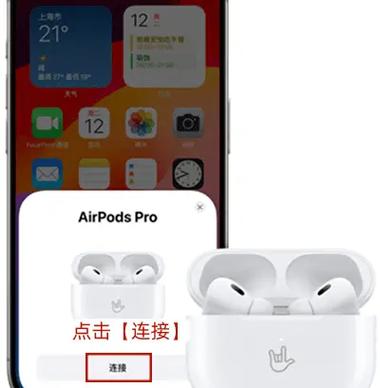 iphone蓝牙已连接但声音外放图标