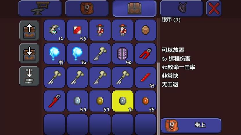 泰拉瑞亚猩红钥匙图标