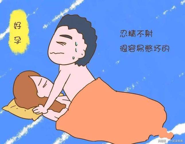 男人早 泄是什么原因图标