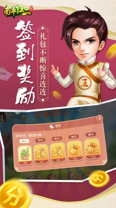 南平同城游戏大厅官方下载手机版游戏截图