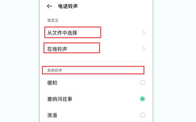 电话铃声在哪儿设置vivo
