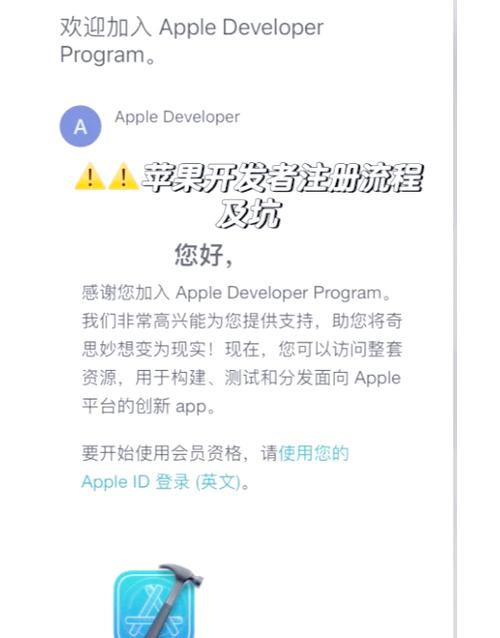 苹果账号注册官网入口