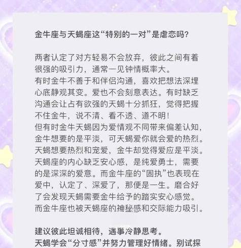 想挽回金牛男要主动还是断联图标