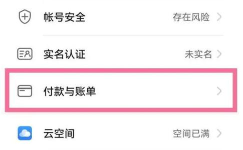 华为表盘取消自动续费