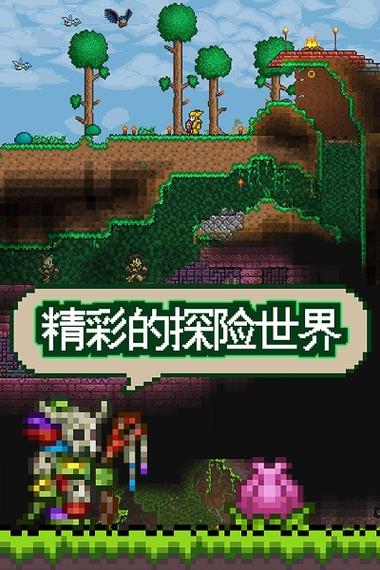 泰拉瑞亚老版本无限制造版