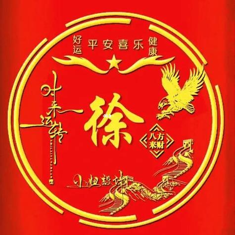 姓氏头像设计制作器游戏截图