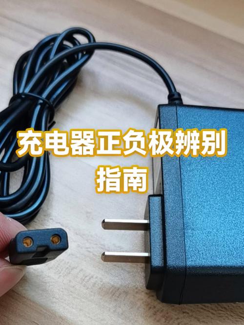 手机充电器哪两根线是正负极图标