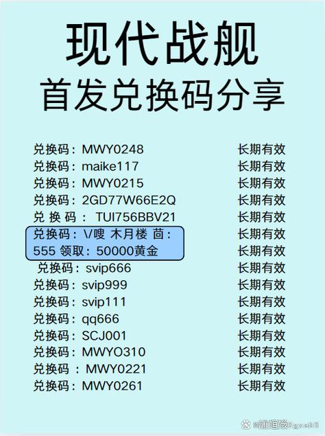 赛尔号长期有效兑换码