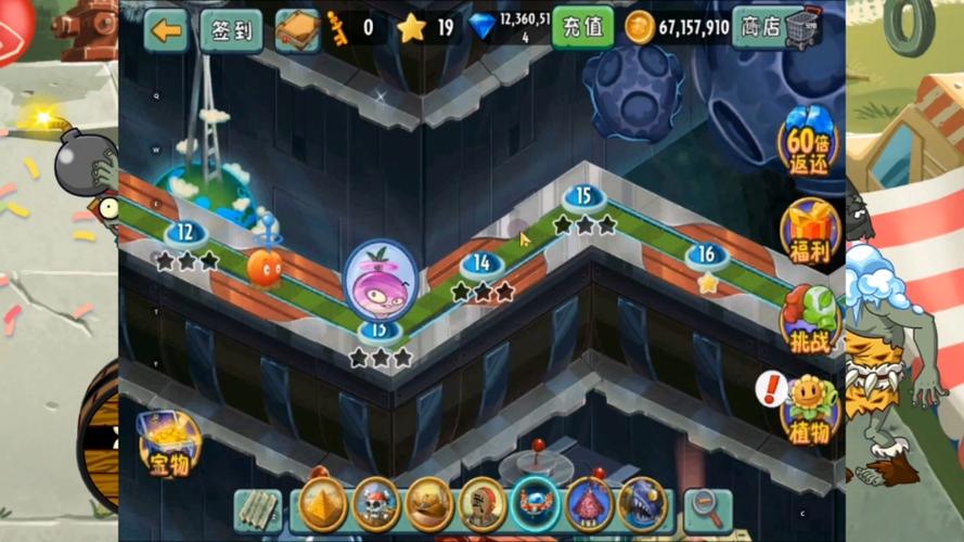 pvz迷宫扩展版最新版本图标