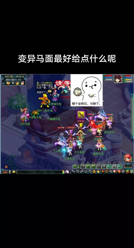 梦幻西游变异马面谜语答案
