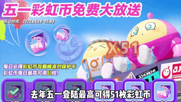 彩虹街拍彩虹币怎么购买图标