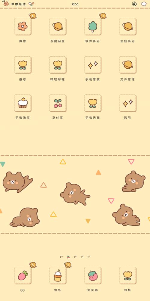 欧凤oppo主题官方下载缩略图