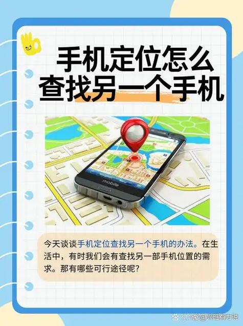 位寻手机号码定位